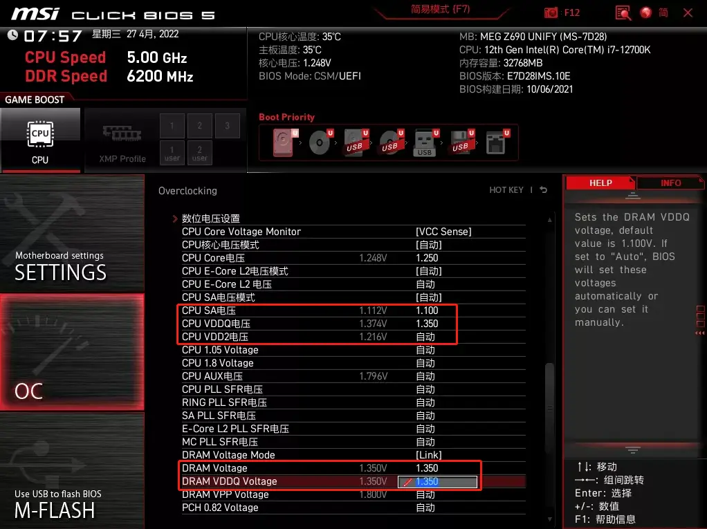 选购 DDR5 内存前，这些特性和注意事项你必须知道  第5张