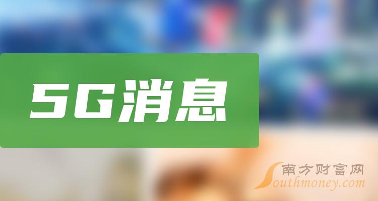 湖南省 5G 网络总经理的工作日程：紧凑、挑战与热爱  第5张