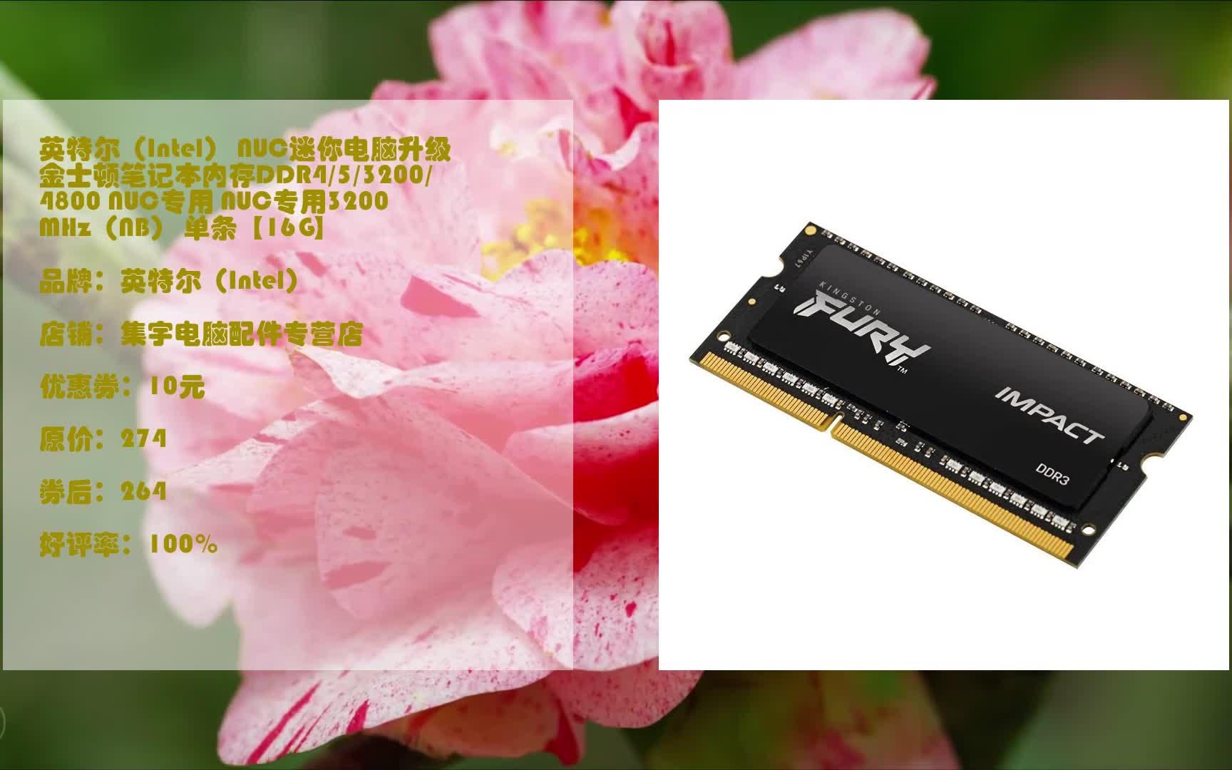 金士顿 DDR3 8G 内存条价格走势及调研分析  第1张