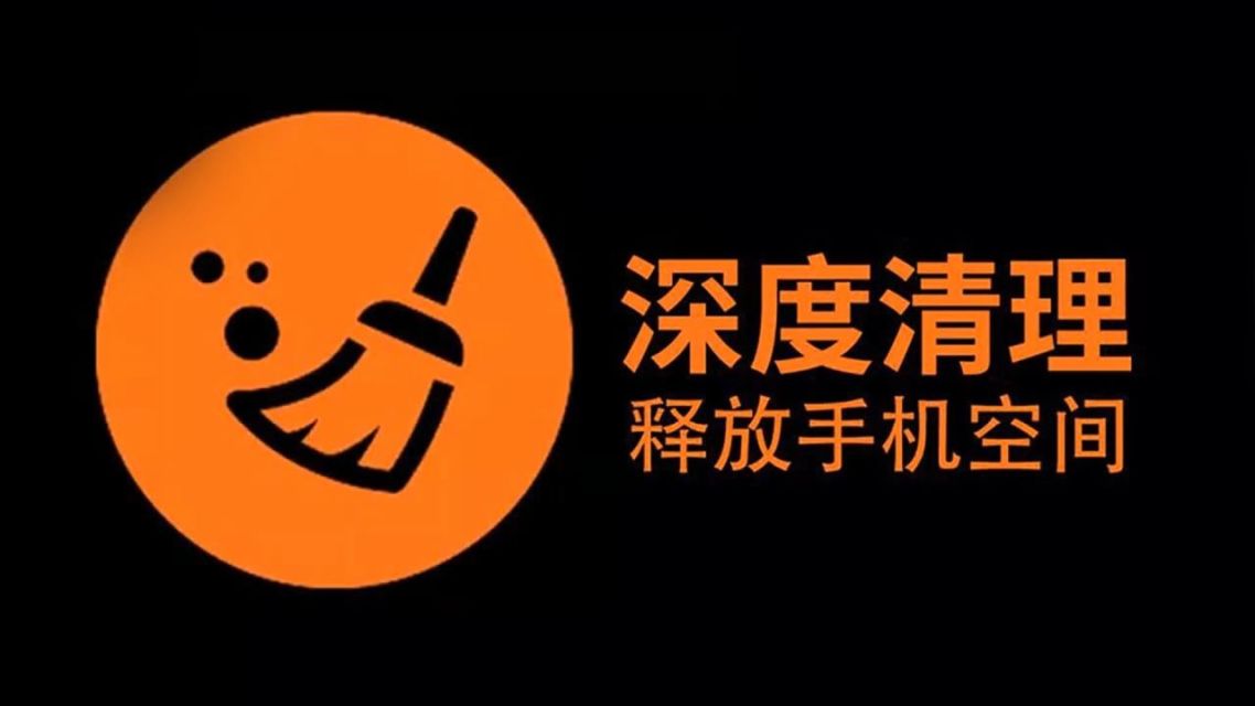 安卓系统空间深度清理技巧：释放手机存储空间，保障良好运转  第7张