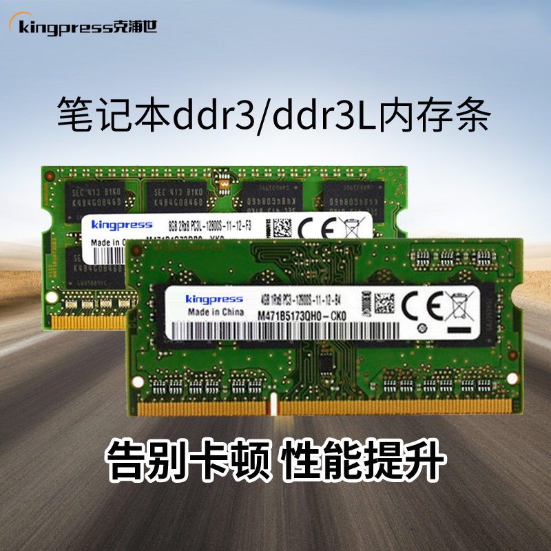 DDR3L 内存：低电压、高性能，让你的电脑更出色  第2张