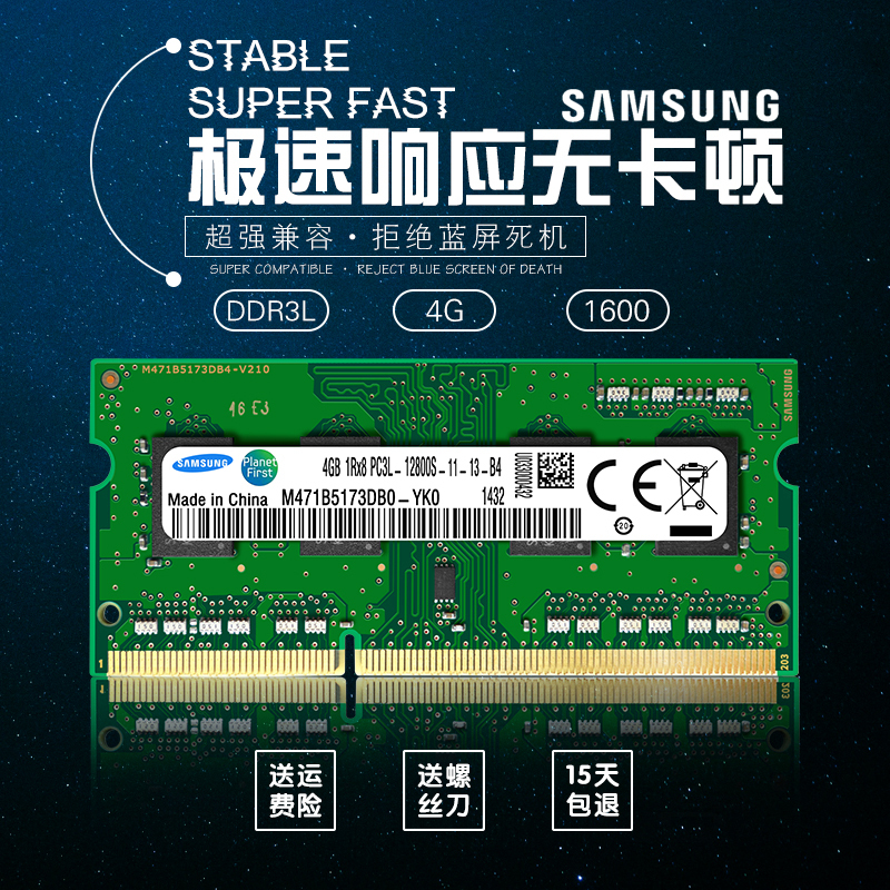 DDR3L 内存：低电压、高性能，让你的电脑更出色  第5张