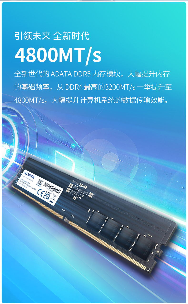 威刚超频 DDR5 内存条：探索未知，超越自我，尽享极致性能  第7张