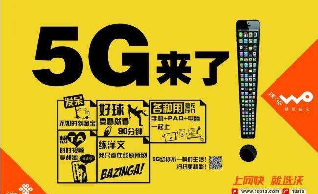 黄浦区 5G 网络覆盖现状及个人体验：高速与低时延将为生活添彩  第9张