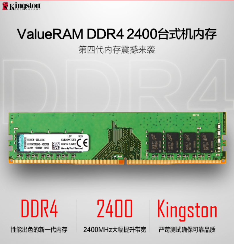金士顿 DDR3 宽条内存：性能卓越，颜值出众，稳定可靠  第7张