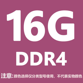 ddr42400多少钱 深度解析 DDR4-2400 内存条价格走势及选购指南  第6张