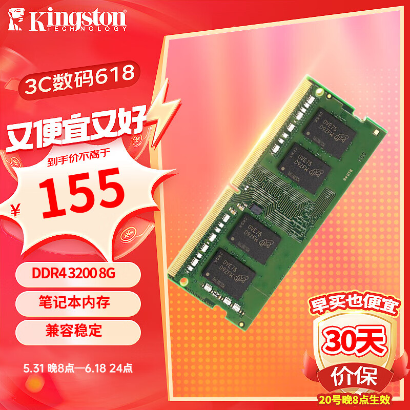 ddr42400多少钱 深度解析 DDR4-2400 内存条价格走势及选购指南  第9张