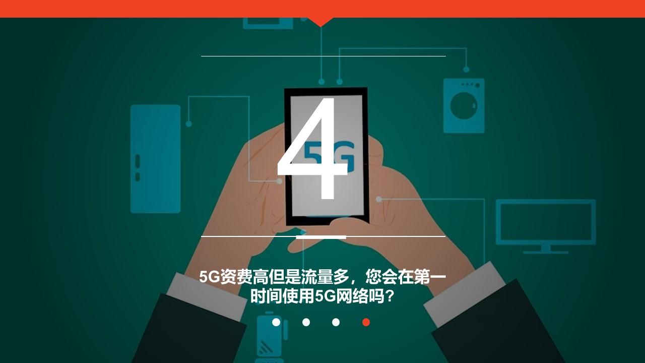 5G 网络及宽带免费升等，将如何改变我们的生活？  第1张