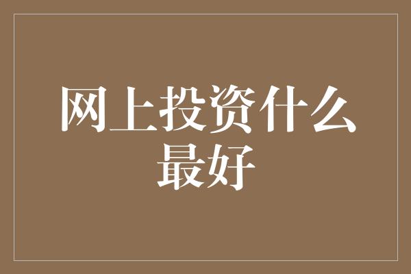 探索最佳 DDR4 平台：性能卓越与稳定可靠的关键要素  第2张