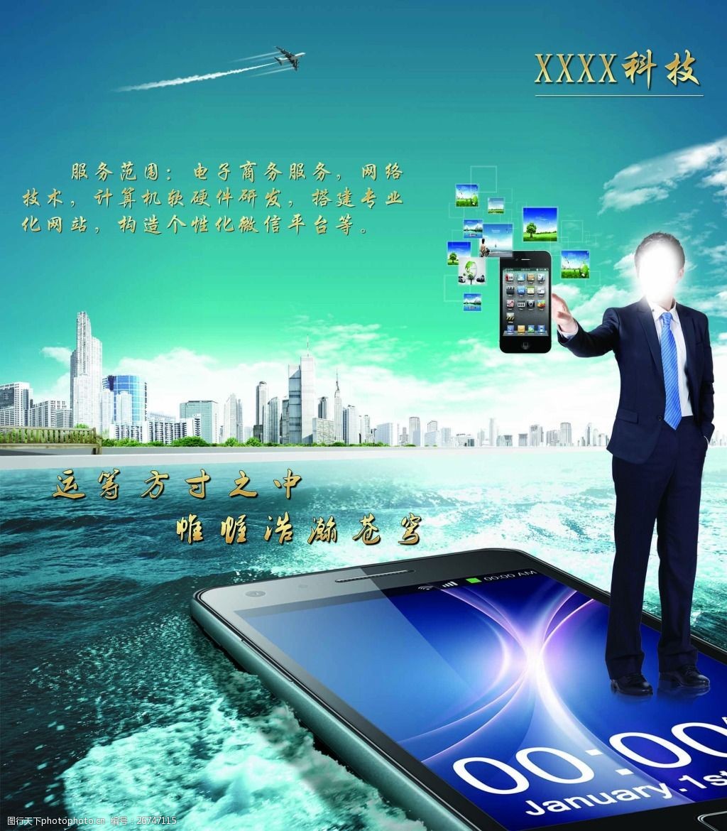 贵广网络 5G 广告：引领广告行业变革的创新模式  第5张