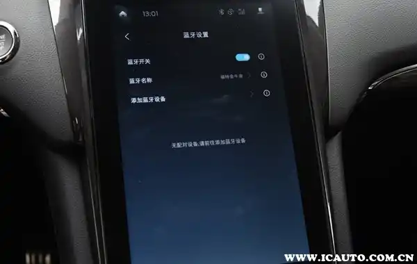 车载蓝牙音箱连接车辆后无声？快来看看怎么解决  第3张