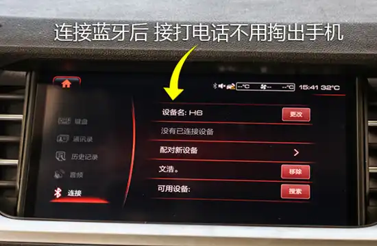 车载蓝牙音箱连接车辆后无声？快来看看怎么解决  第5张