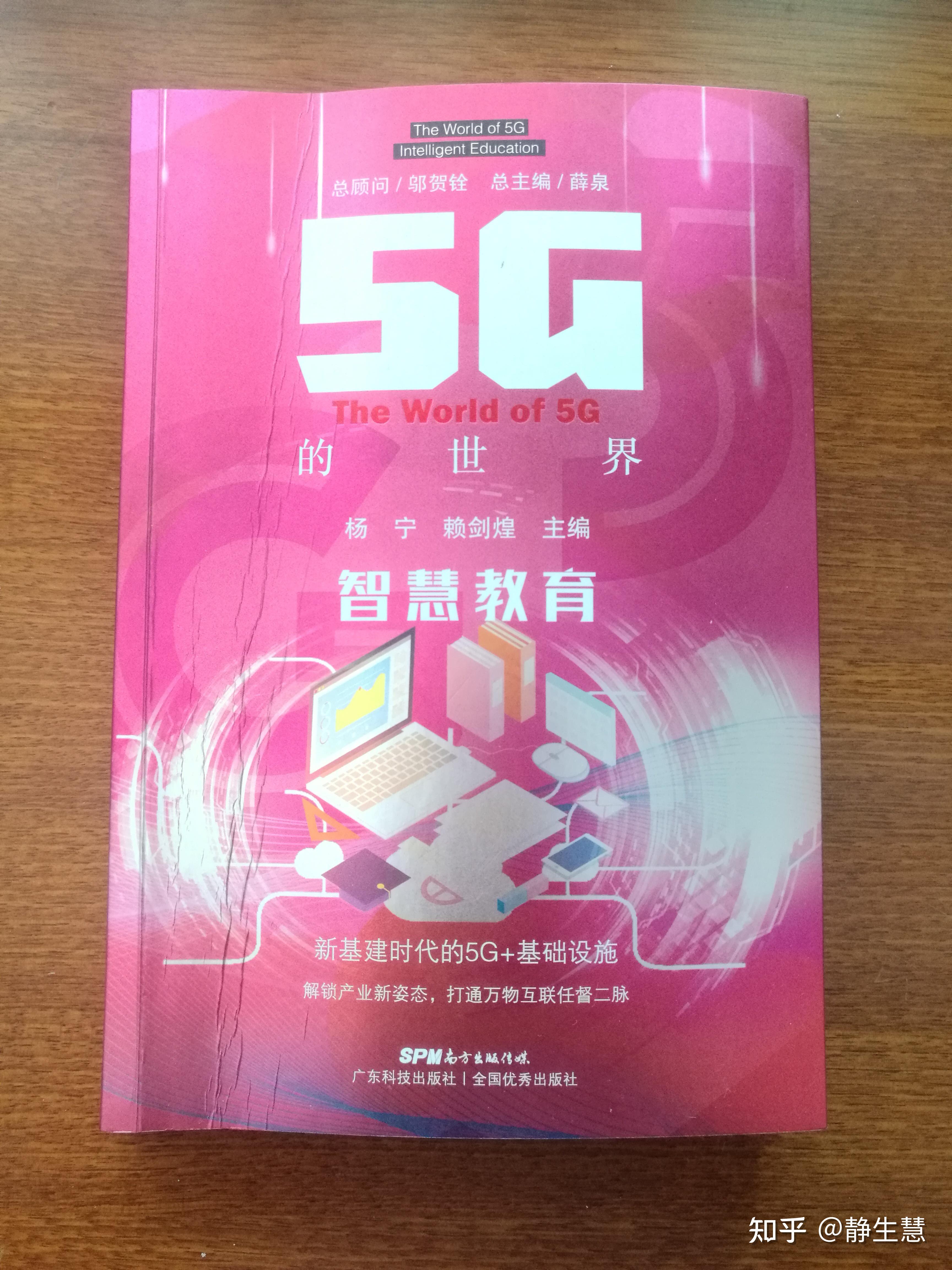 5G 网络普及：速度、覆盖与应用的全面升级  第5张