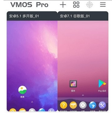 VMOS 安卓版：实现安卓手机双重系统运行的神奇工具  第3张