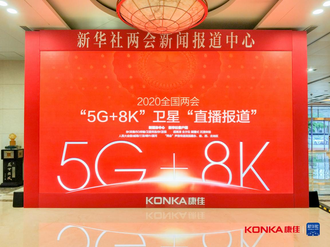 锦州 5G 手机直播：颠覆交流模式，畅享全新体验  第4张