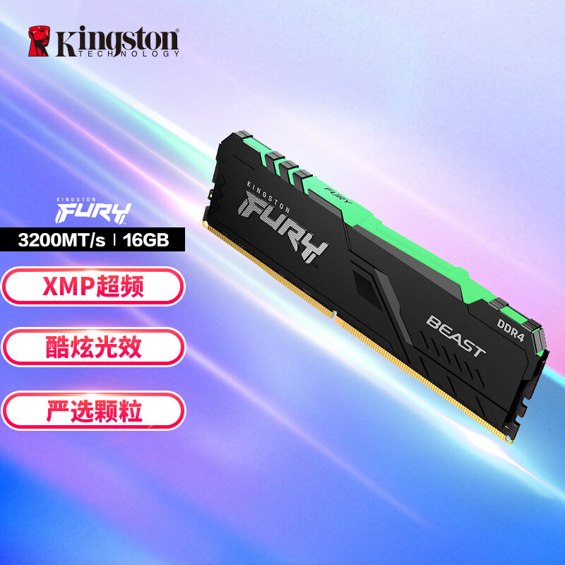 DDR4 内存：从主流到特效，RGB 灯效引领时尚潮流  第4张