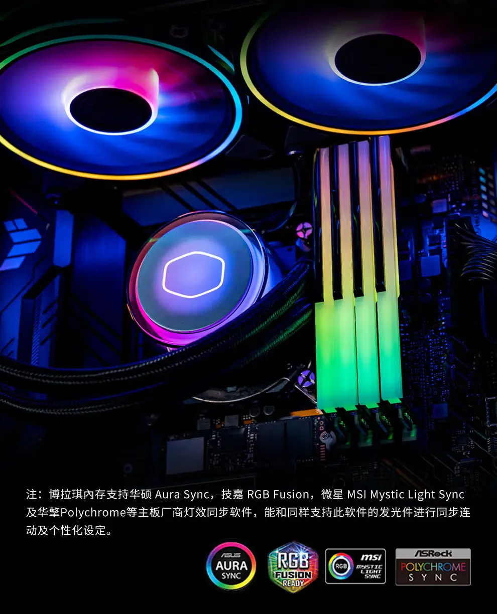 DDR4 内存：从主流到特效，RGB 灯效引领时尚潮流  第7张