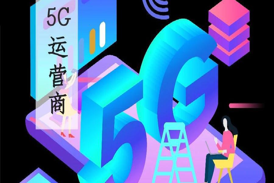 湖南 5G 发展：科技革命的盛宴，带来生活变革与便利  第5张