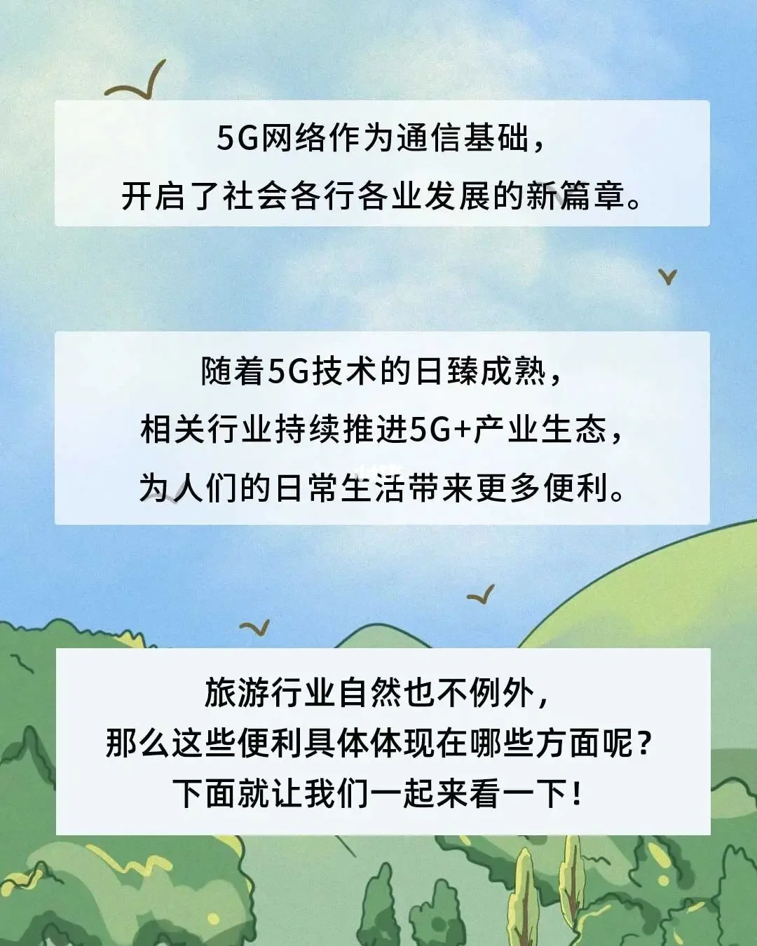 老手机搭载 5G 网络，开启全新手机革新之旅