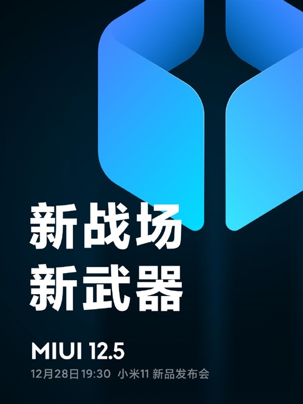 MIUI12：安卓系统的崭新战衣，带来视觉冲击与操作体验的革命