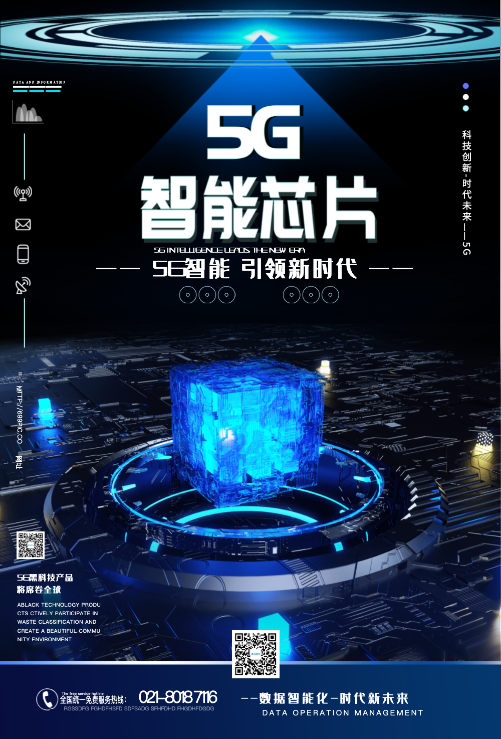 5G 手机：连接无限可能，开启数字化新时代