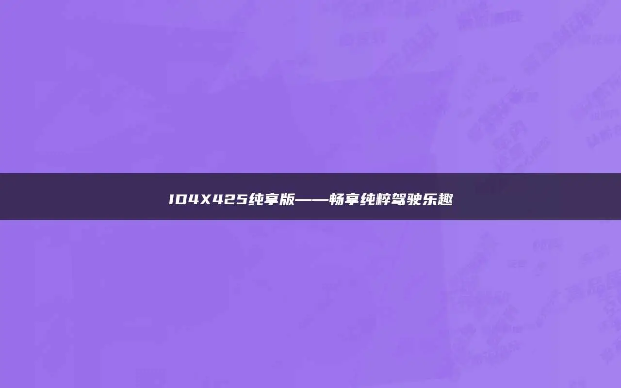 安卓子系统安装教学视频：轻松晋升技术高手，畅享安卓应用便捷乐趣