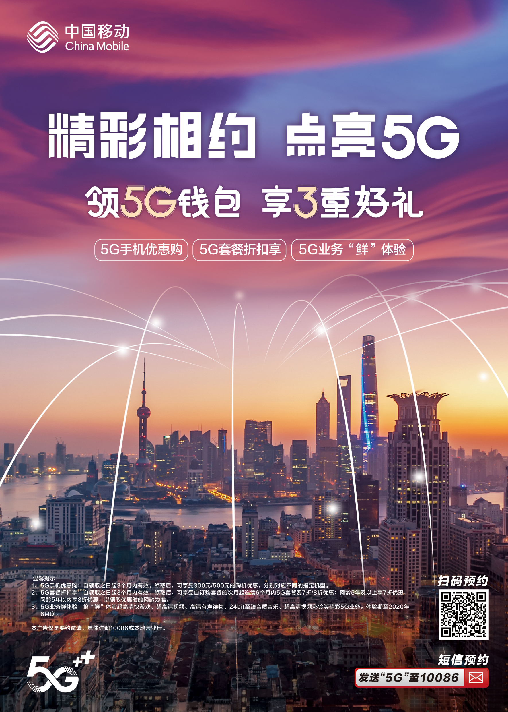 5G 手机：速度惊人、多设备连接，未来智能生活的完美选择  第3张