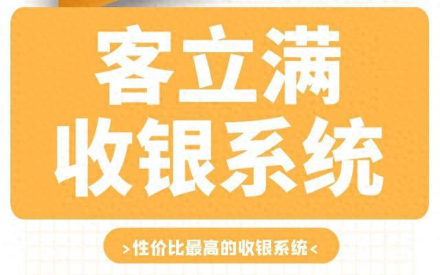 超市从业者分享：收银终端接入音响系统，提升工作满意度和顾客购物体验  第3张