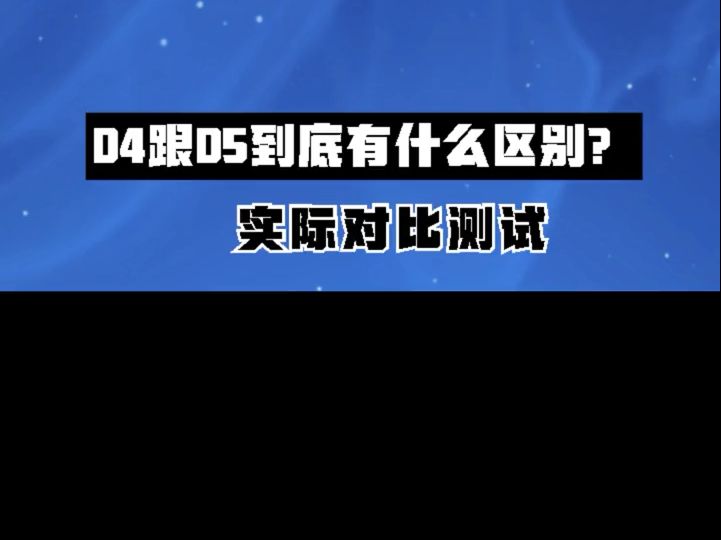 ddr4x ddr5差距 DDR4X 与 DDR5 有何区别？速度差异为何如此显著？  第4张