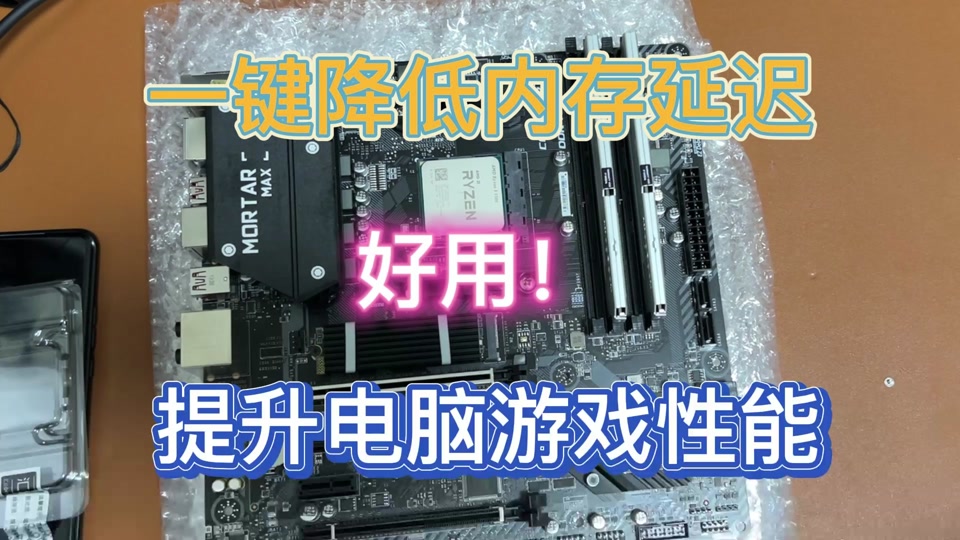 深入探讨 DDR3 与 DDR4 插槽并存的电路板：为何兼容？有何优势？  第4张