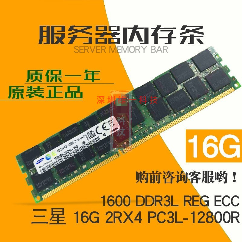 ECCDDR3、DDR3L 内存条：电脑性能的核心与数据安全的守护者  第2张