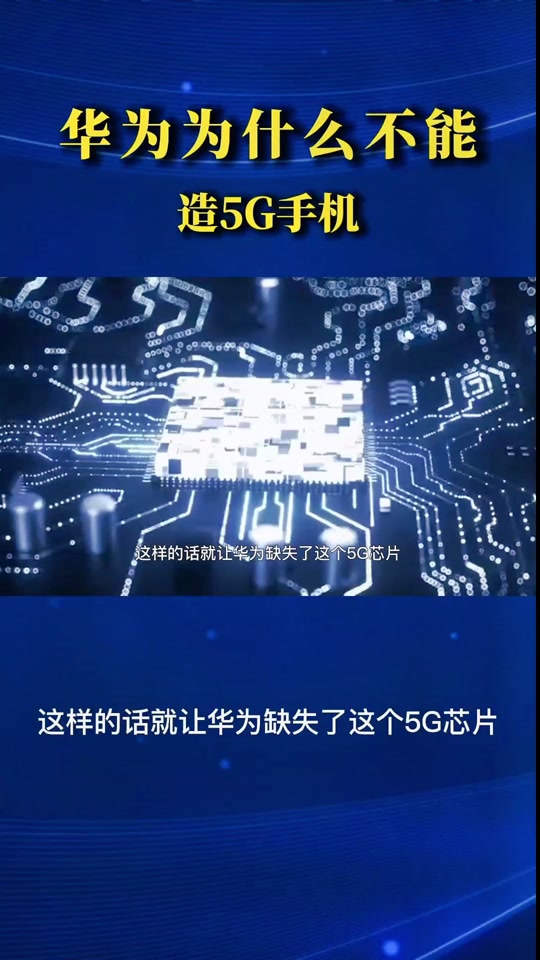 华为手机搜不到 5G 信号？原因可能在这里  第5张