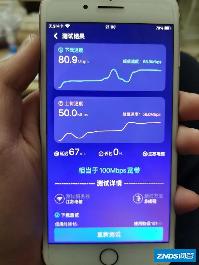 华为手机搜不到 5G 信号？原因可能在这里  第6张