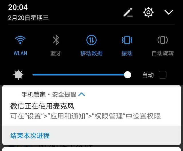 安卓系统跟踪应用程序：隐私的噩梦还是安全的守护神？  第3张