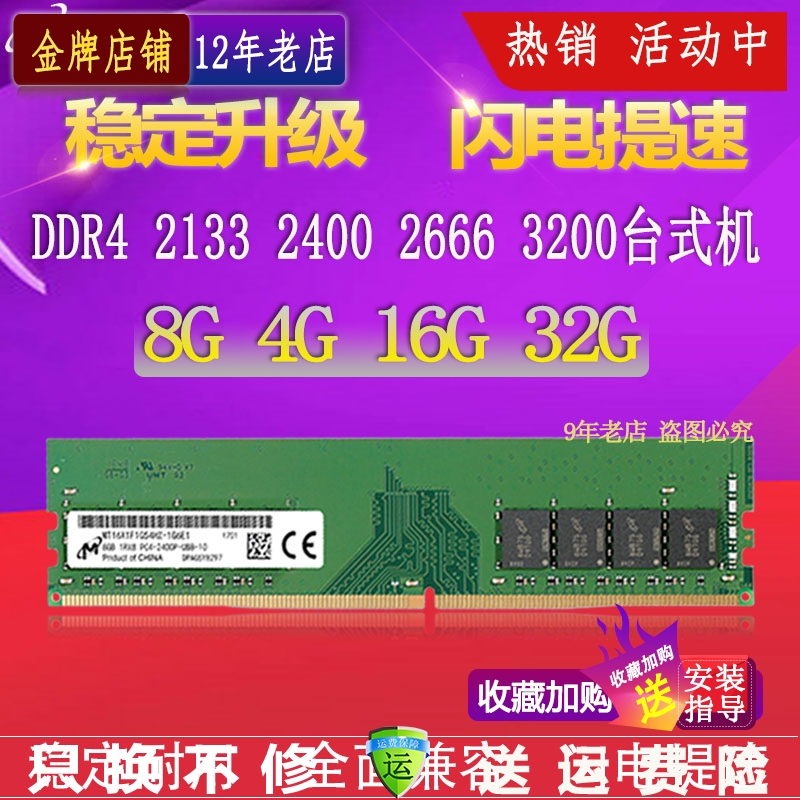 DDR4 2666 与 3000 内存条有何不同？深入解析频率的秘密  第6张