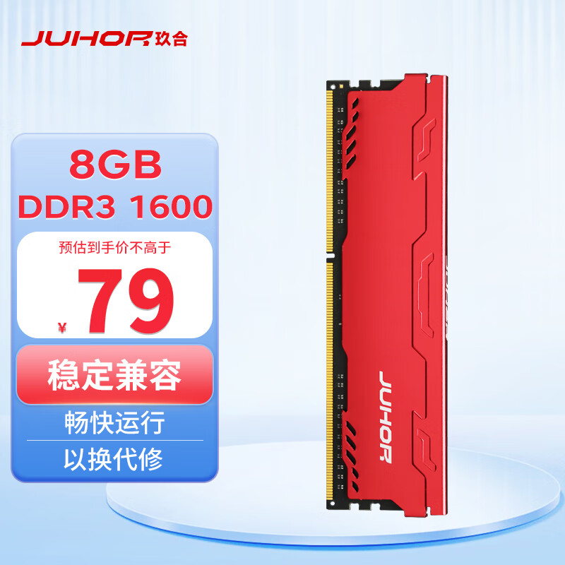 DDR4 与 DDR3 内存条性能对比，谁更胜一筹？价格差异又如何？  第7张