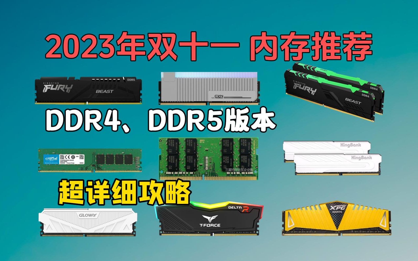 手机 ddr3和ddr4 DDR3 与 DDR4 内存技术的差异解析及 的优势  第2张