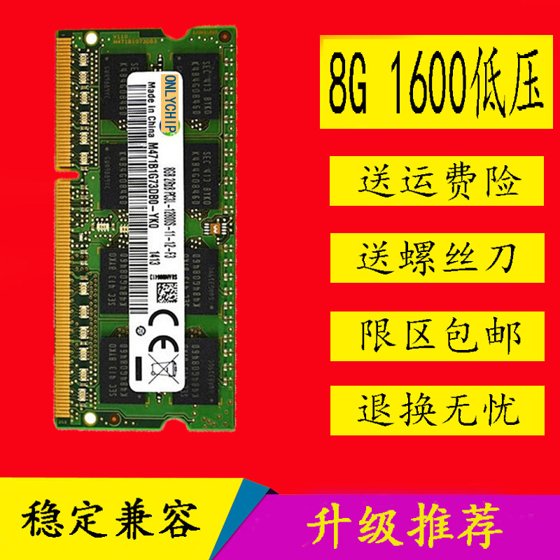 DDR3L 与 DDR31600 内存条：性能与节能的抉择  第3张