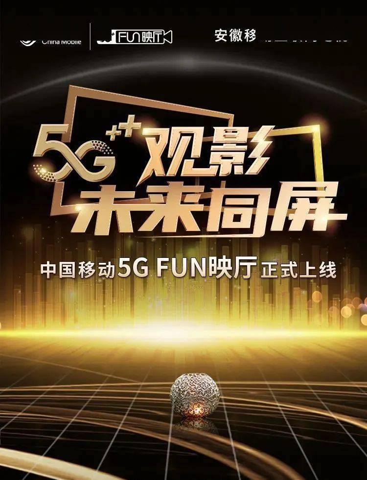 重庆 5G 手机发售日期公布，科技新纪元即将开启