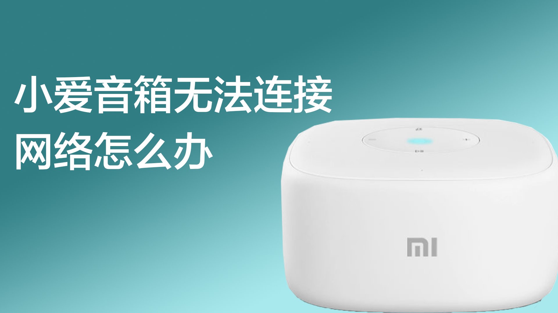 博士音响 WiFi 连接问题探讨：期望与现实的纠结  第8张