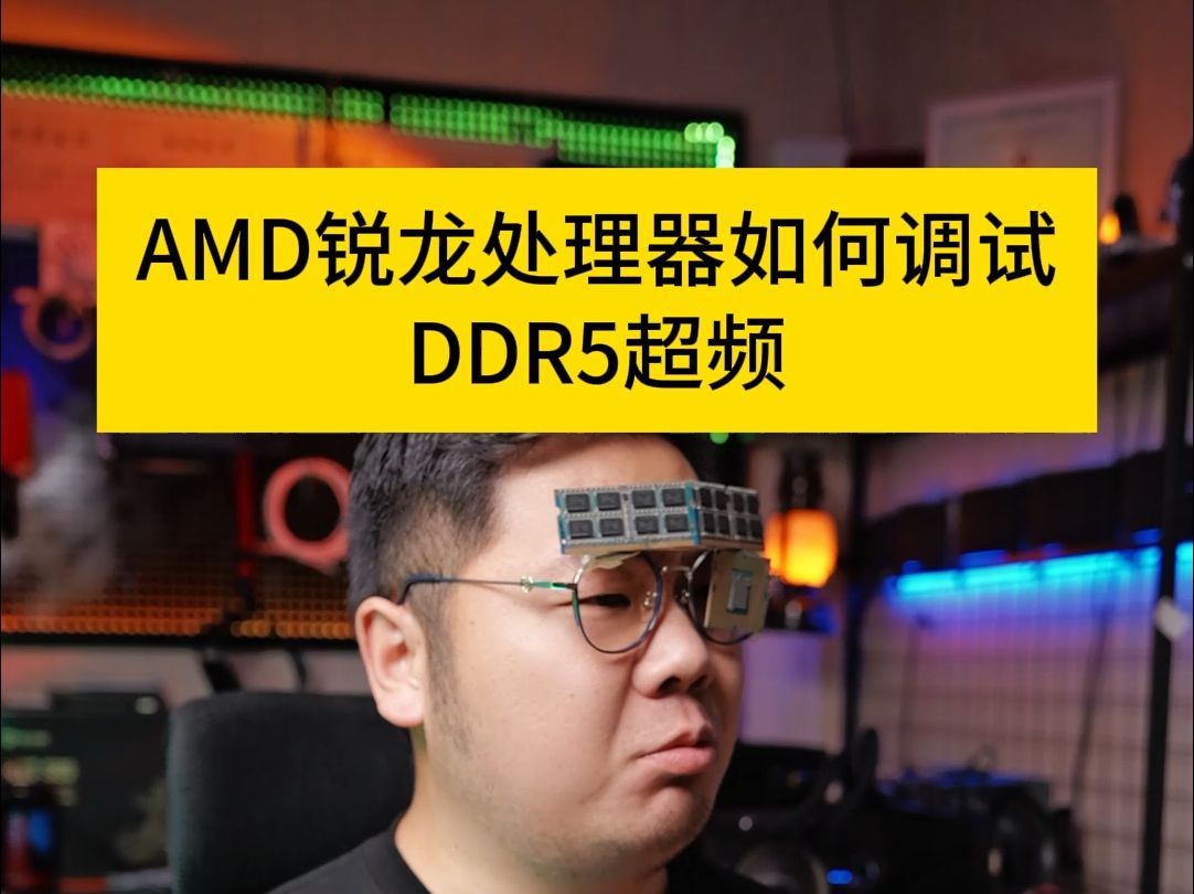 ddr3主板改ddr5 从 DDR3 到 DDR5：一次充满挑战的电脑升级之旅  第4张