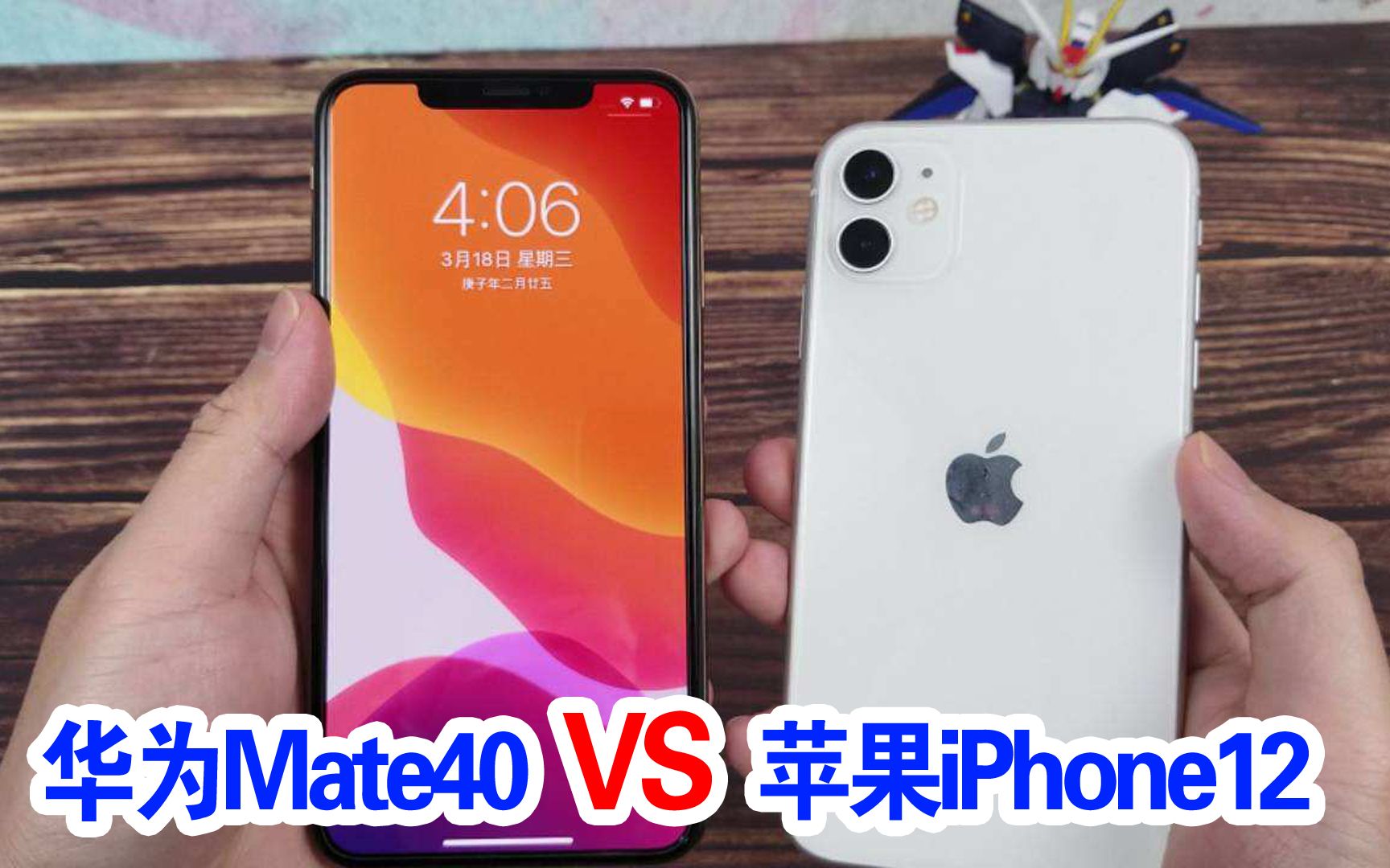 5G 手机频段大揭秘：iPhone12 系、Mate40 系列领衔，小米、OPPO、vivo 谁更胜一筹？  第2张