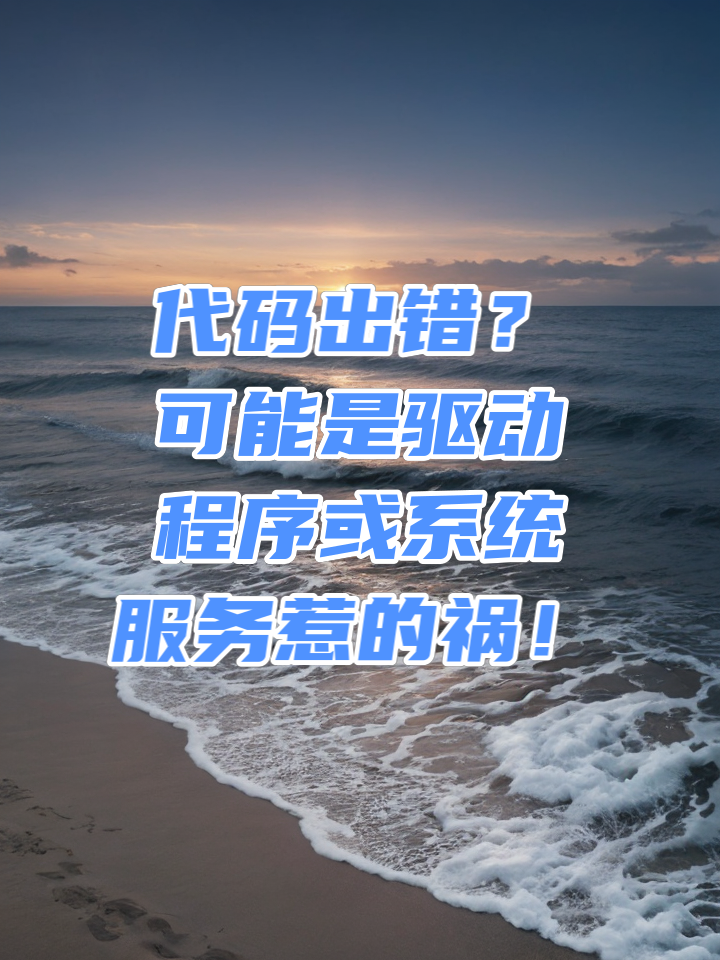 资深安卓游戏用户的噩梦：错误代码如何解决？  第5张