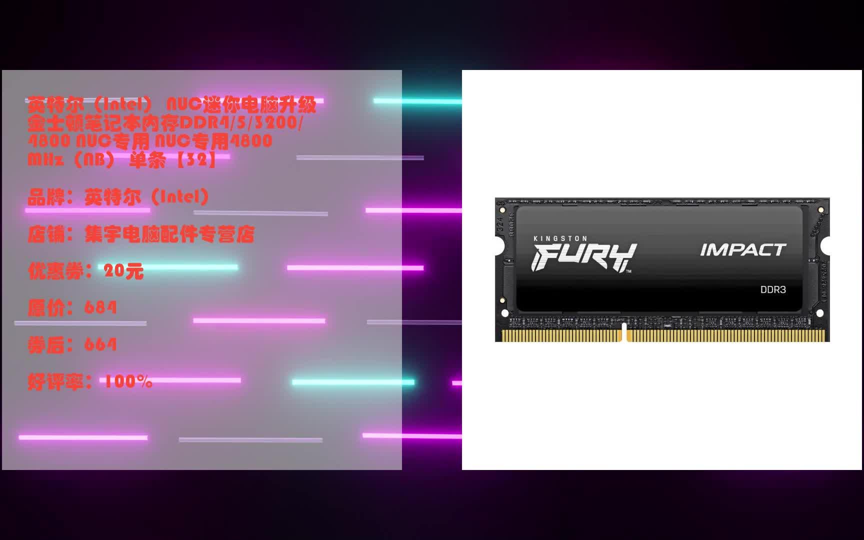 DDR3 和 DDR4 的抉择：解析二者差异，避免商家误导  第3张