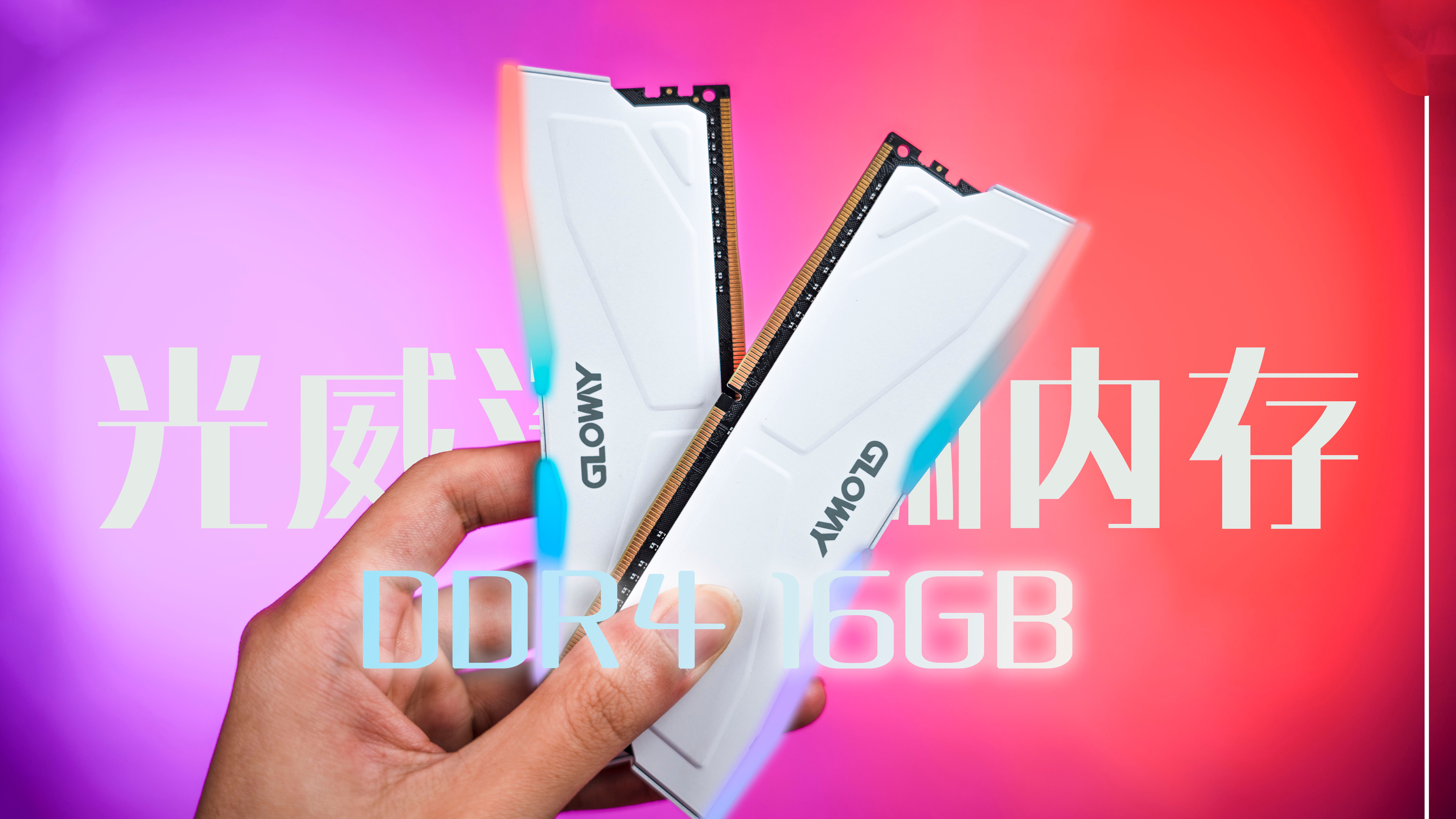 DDR5 主板转换 DDR4：内存适配的情感纠结与技术探险  第5张