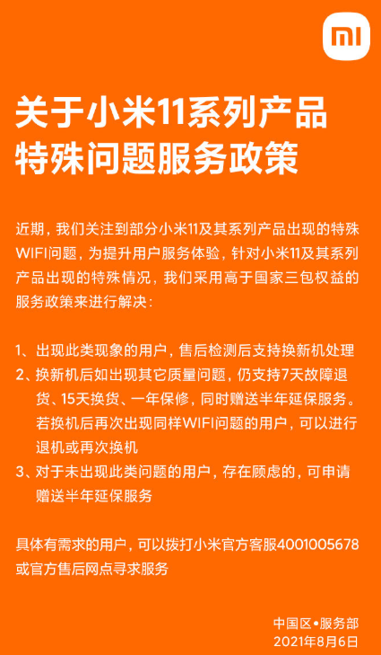 小米音箱罢工，WiFi 连接故障，我该如何是好？  第1张