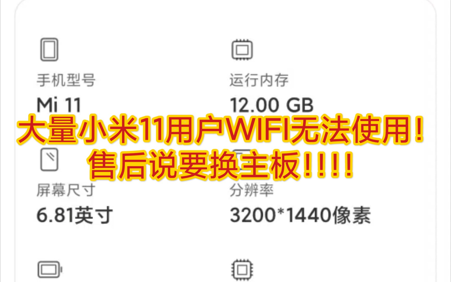 小米音箱罢工，WiFi 连接故障，我该如何是好？  第6张