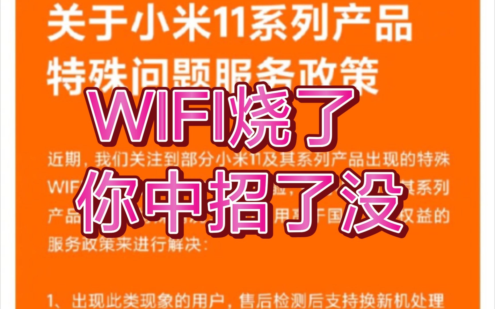 小米音箱罢工，WiFi 连接故障，我该如何是好？  第8张