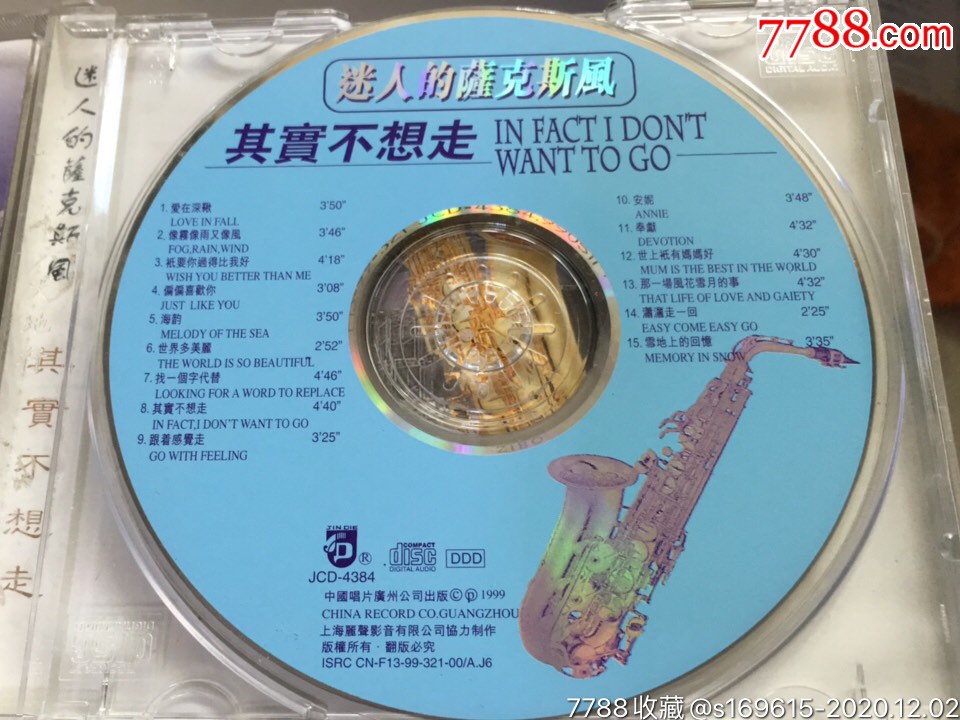 CD 音箱：音乐魅力的经典再现，情感共鸣的独特体验  第9张