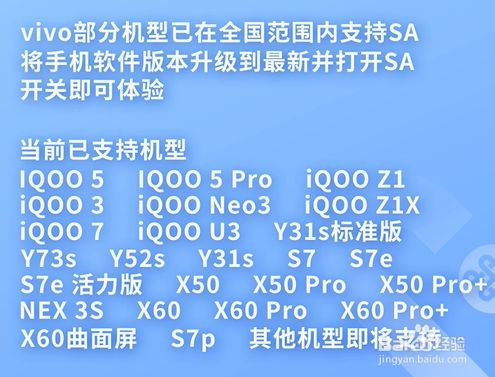 了解 5G 手机的 SA 模式：体验更快速、低延迟的网络  第2张